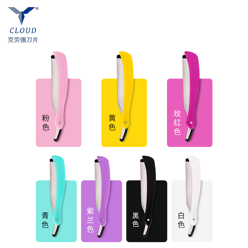 Portabil, pliabil, pentru tăierea sprâncenelor pentru barbă, cu 77 de lame